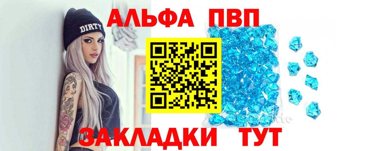 Alpha-PVP СК Алатырь