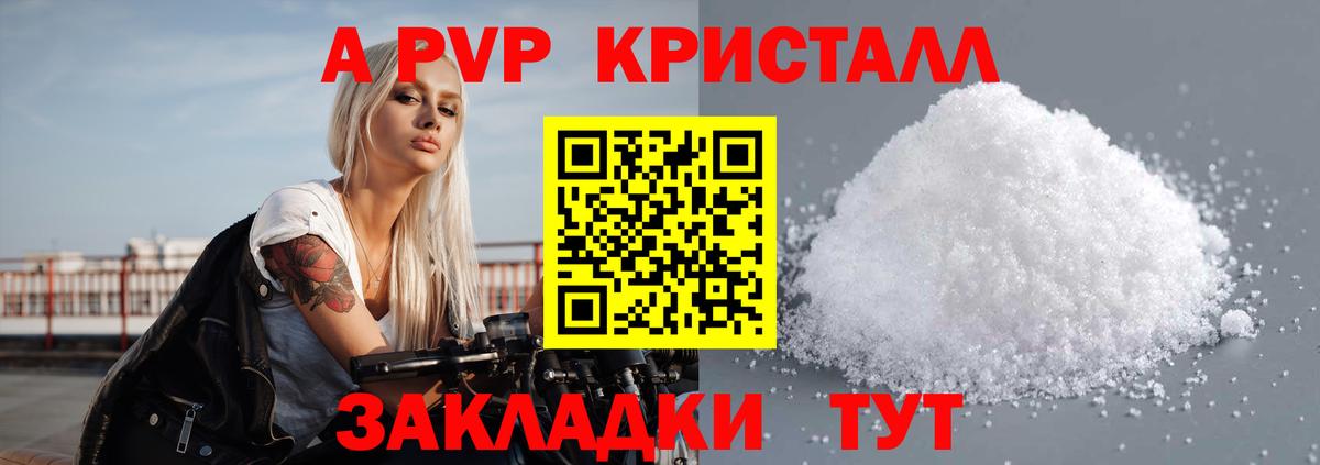 A PVP крисы CK  Вход с VPN  купить наркоту  Алатырь  Alfa_PVP  Alpha-PVP мука  A-PVP VHQ 