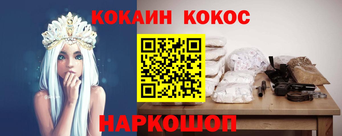 Cocaine Fish Scale Алатырь