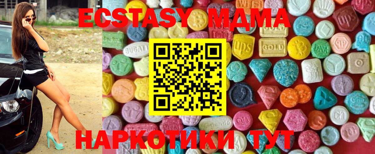 купить наркотики сайты  Вход с VPN  Алатырь  Экстази диски  Экстази Дубай  Ecstasy 