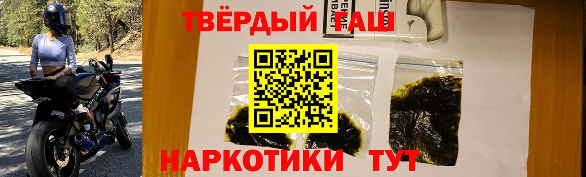 ГАШ гашик Алатырь