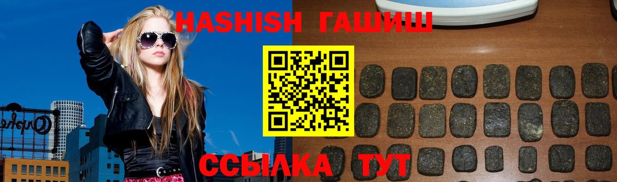 ГАШ Cannabis  ГАШ hashish  продажа наркотиков  ГАШ  Алатырь  Вход с VPN 