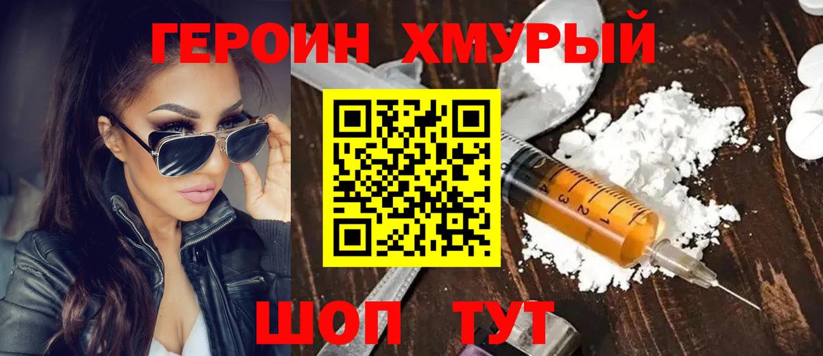 ГЕРОИН Афган Алатырь