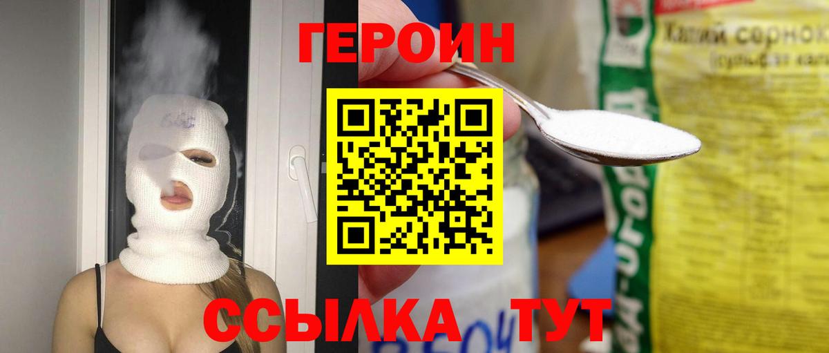 ГЕРОИН  Вход с VPN  Алатырь  ГЕРОИН афганец 