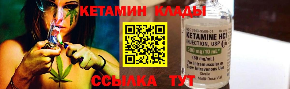 Алатырь  Кетамин ketamine  Вход с VPN 