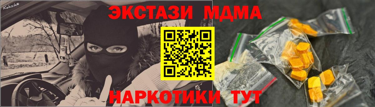 МДМА  MDMA кристаллы  Алатырь  Вход с VPN  МДМА VHQ 