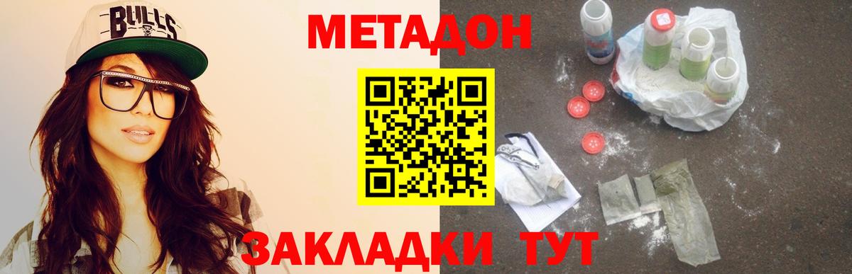 Метадон VHQ  Вход с VPN  МЕГА рабочий сайт  Алатырь  Метадон кристалл 