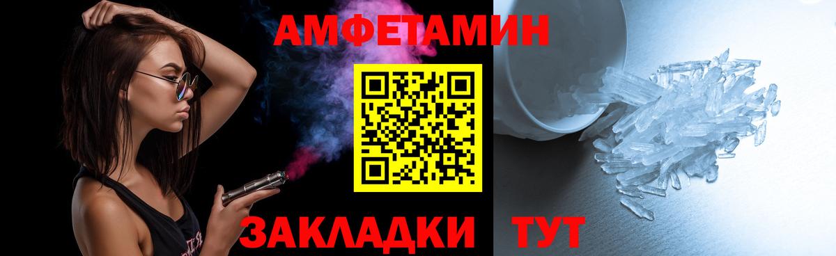 МЕТАМФЕТАМИН пудра Алатырь