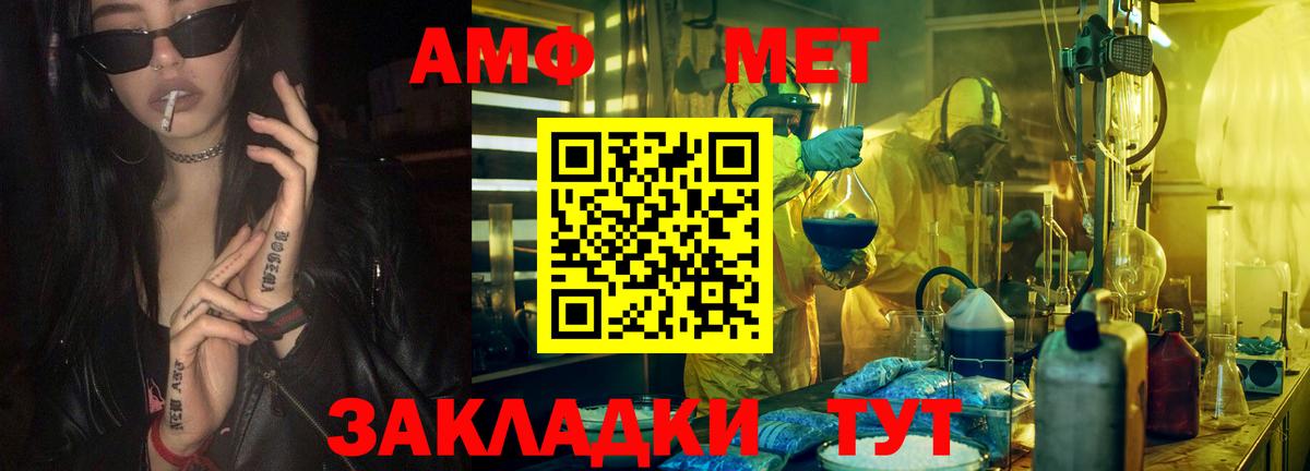 Метамфетамин пудра  Метамфетамин пудра  Метамфетамин  Вход с VPN  Алатырь 