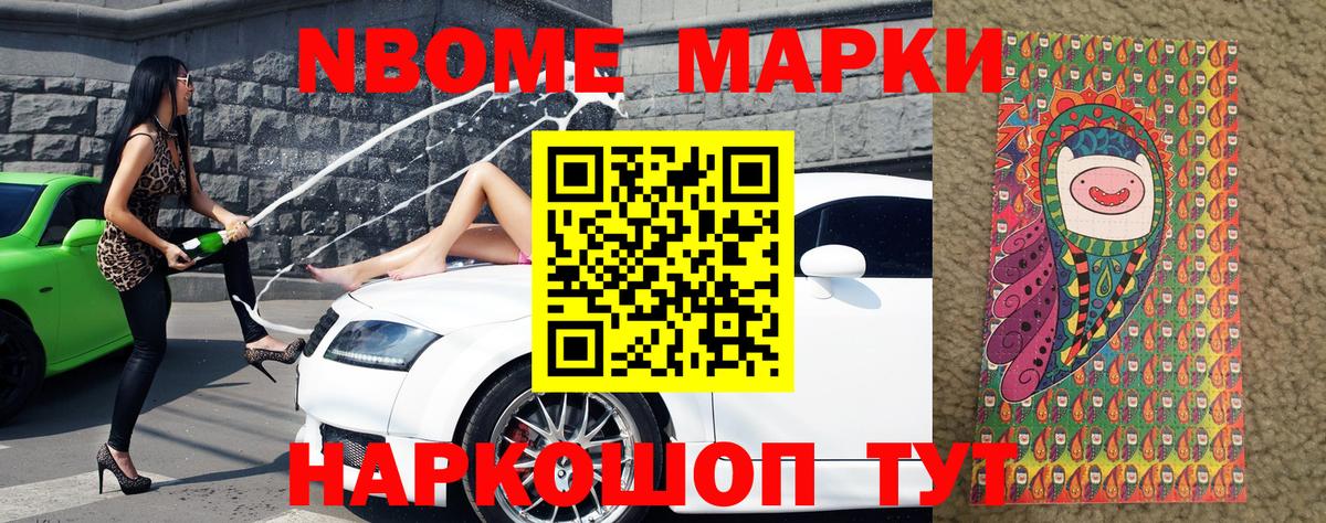 Наркотические марки  Вход с VPN  Алатырь  Наркотические марки 1,8мг 